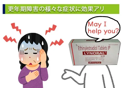 更年期障害の様々な症状に効果アリ