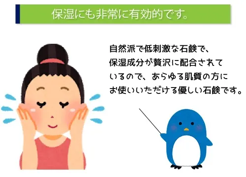 保湿にも非常に有効です。