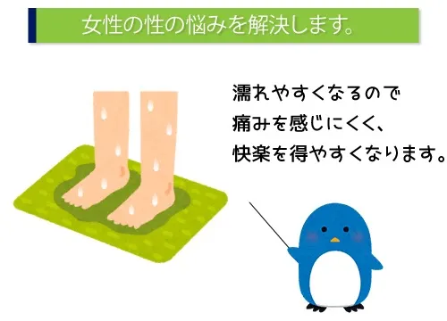 女性の悩みを解決します。